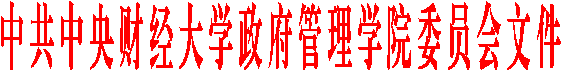 中共williamhill威廉希尔官网委员会文件