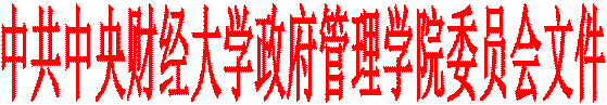 中共williamhill威廉希尔官网委员会文件