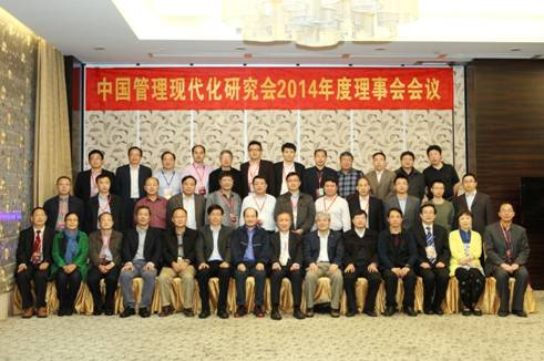 20141114-2014年中国管理学年会理事会会议-合影(广州东逸湾酒店)